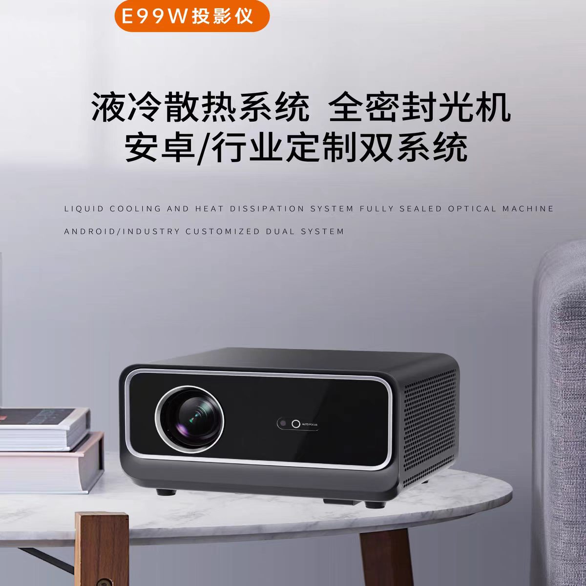 贵阳鸣铮e99w投影仪